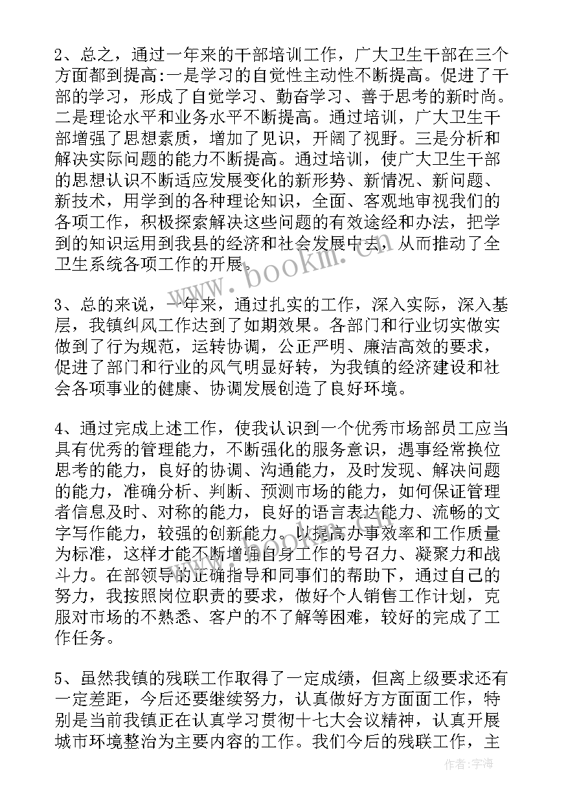 最新村度工作总结 出纳工作报告工作报告(精选9篇)