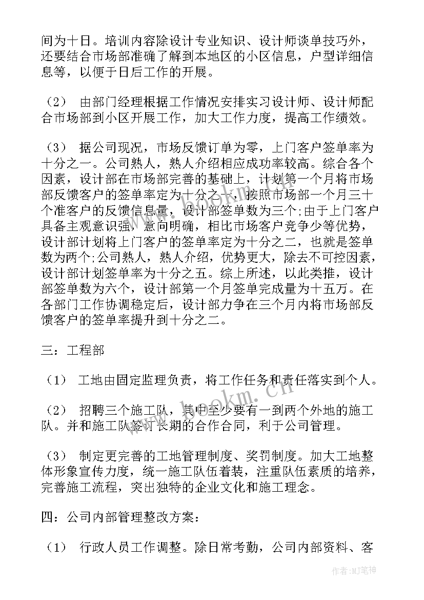 最新集团公司年度工作报告 集团公司总经理工作报告(通用10篇)