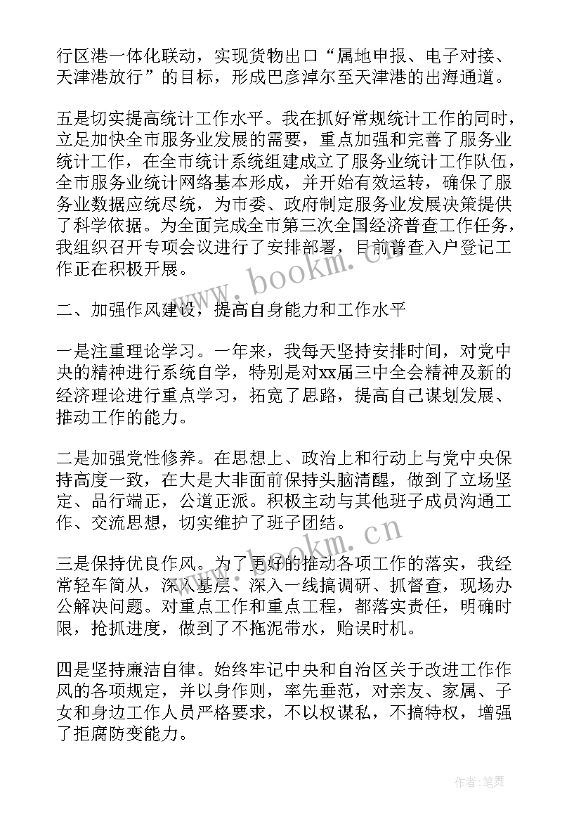 安国市政府报告(精选5篇)