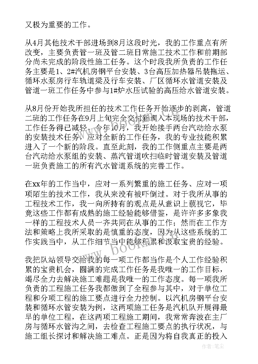 贴片机技术员工作报告 工程技术员工作报告(优秀5篇)