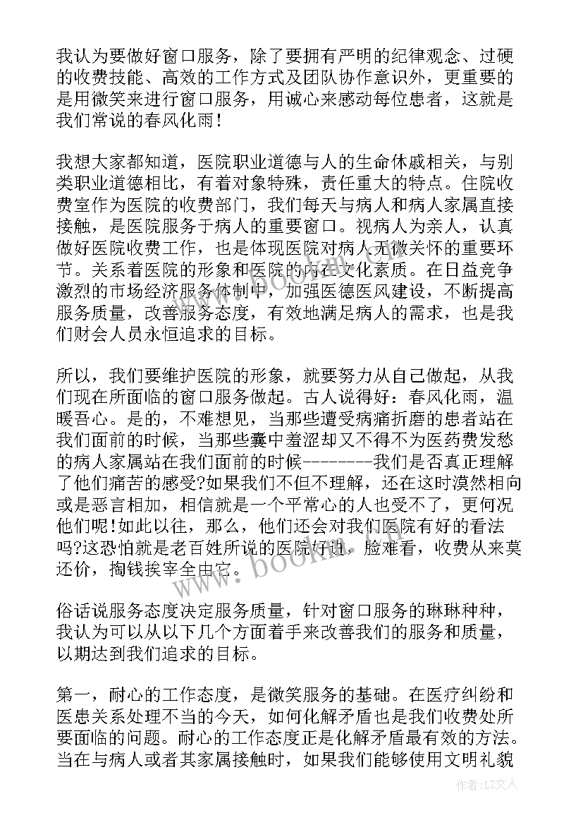 最新医院导诊服务演讲稿集(汇总5篇)