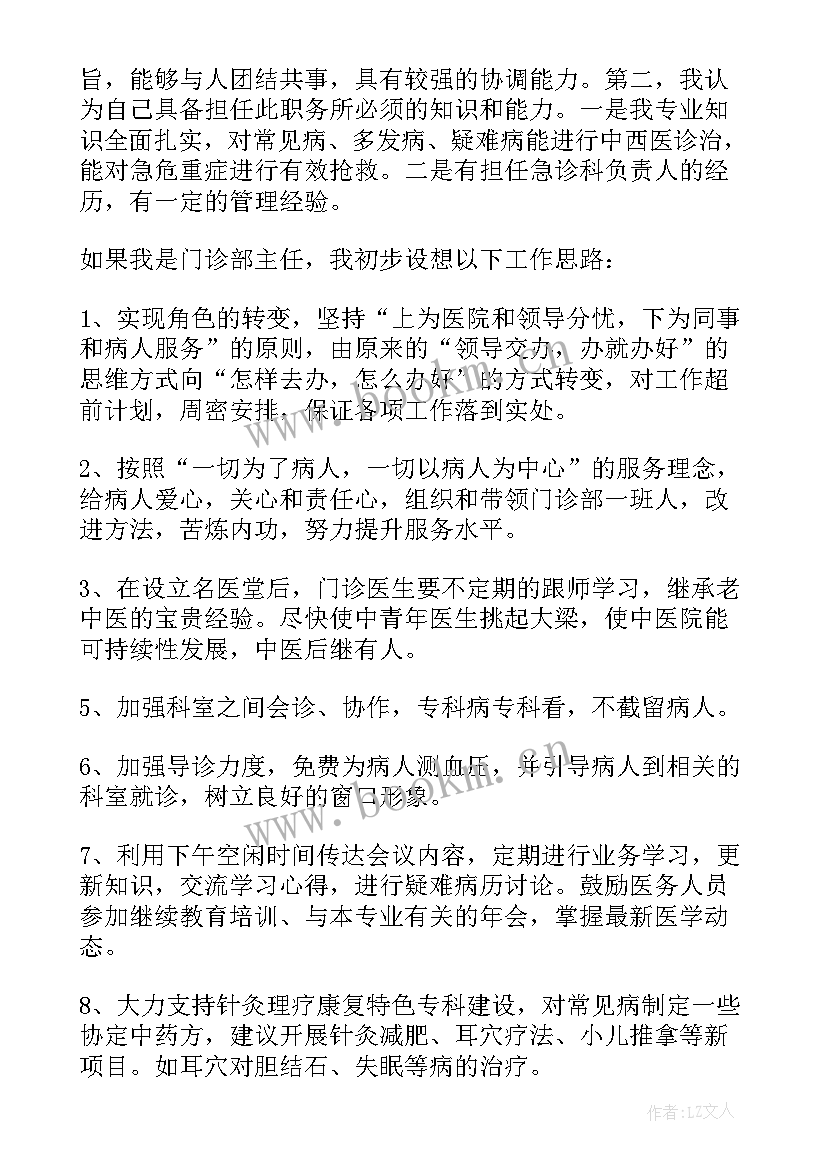 最新医院导诊服务演讲稿集(汇总5篇)