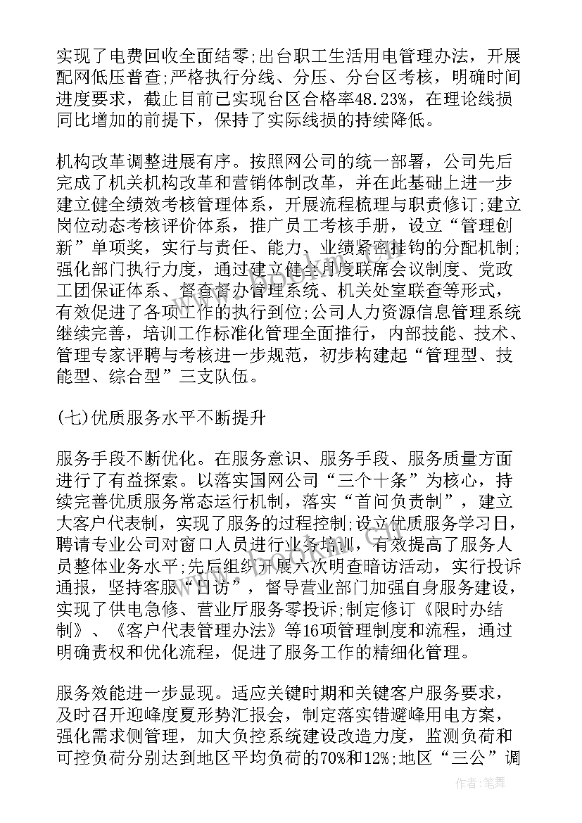 党小组长半年工作报告 半年工作报告心得体会(优秀5篇)