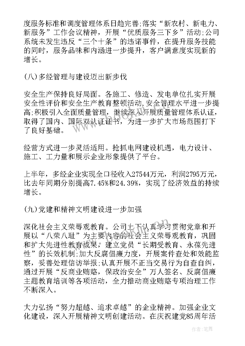 党小组长半年工作报告 半年工作报告心得体会(优秀5篇)