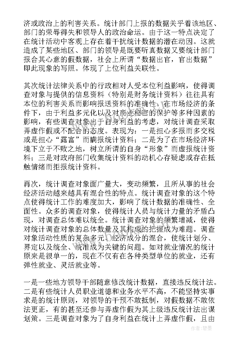 2023年新员工的阶段性工作报告 新员工个人工作报告(实用5篇)