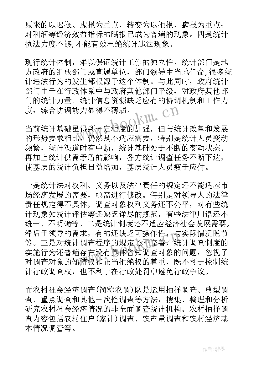 2023年新员工的阶段性工作报告 新员工个人工作报告(实用5篇)