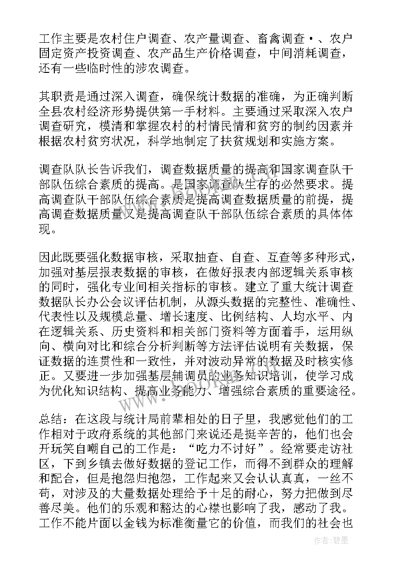 2023年新员工的阶段性工作报告 新员工个人工作报告(实用5篇)