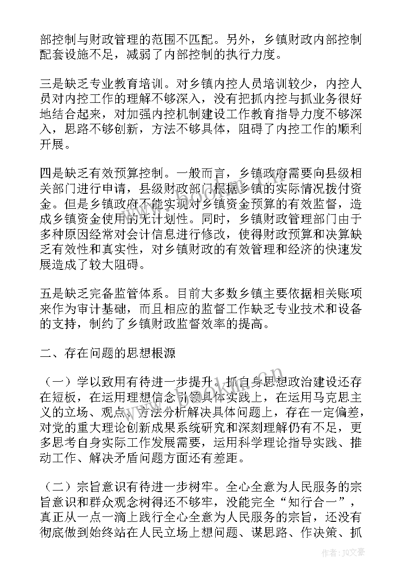 2023年乡镇财政所调研工作报告 加强乡镇财政内部控制制度建设的调研报告(大全5篇)