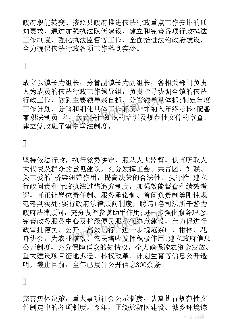 2023年铁路局行政工作报告 行政工作报告(优质7篇)