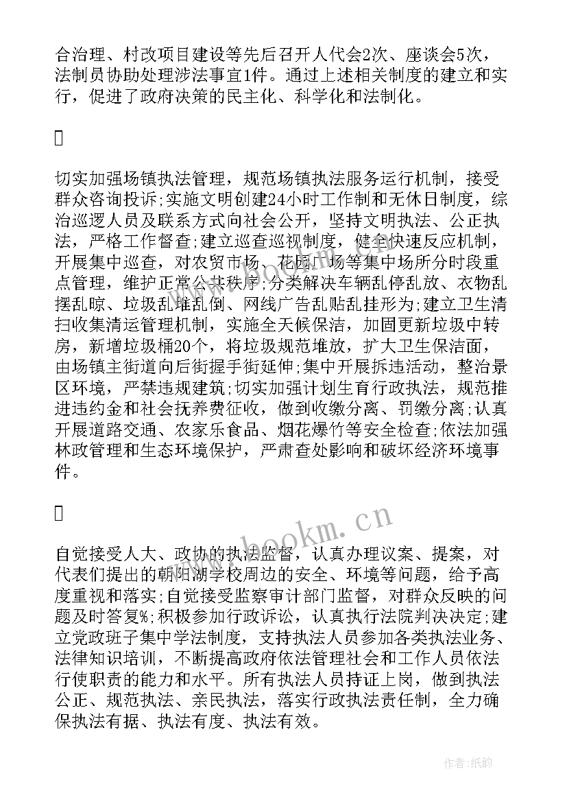 2023年铁路局行政工作报告 行政工作报告(优质7篇)