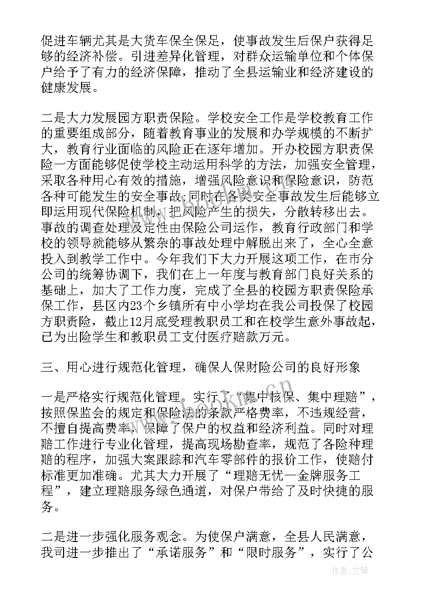 人力保险年中总结工作报告 人力资源年中工作总结(通用5篇)