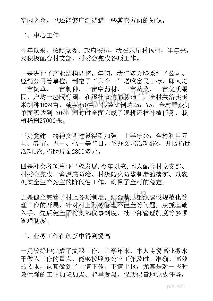 滩营乡政府电话 诸城政府工作报告(优秀5篇)