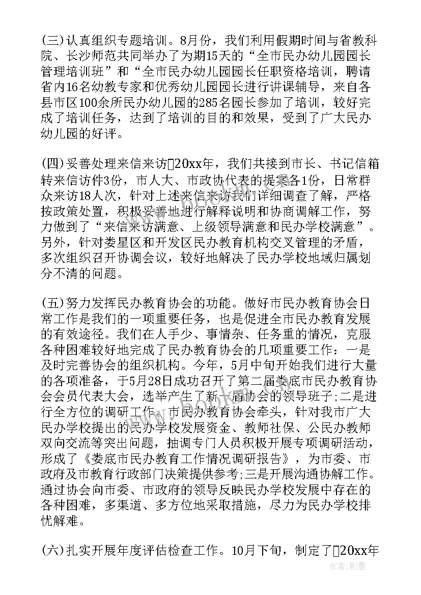 2023年学校工勤岗位年度工作报告总结 学校工会年度工作报告(通用10篇)