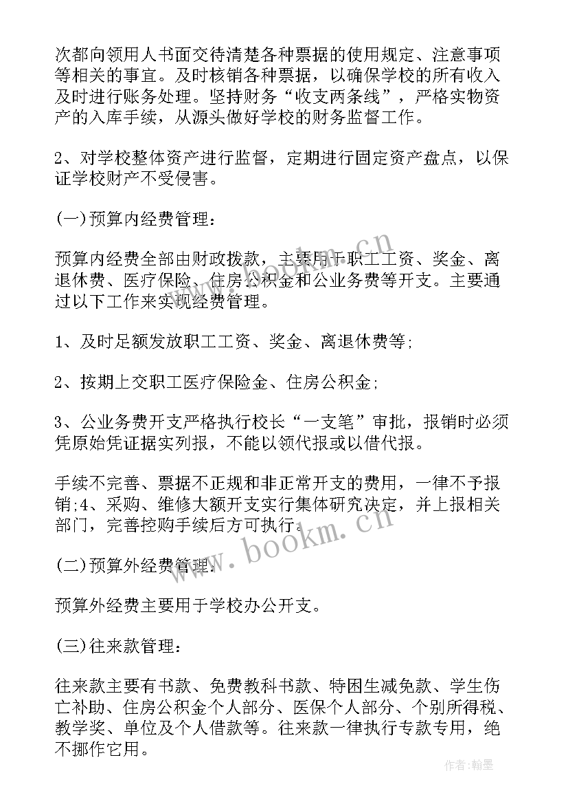 本年度个人思想工作情况总结 学校年度个人工作报告(模板5篇)