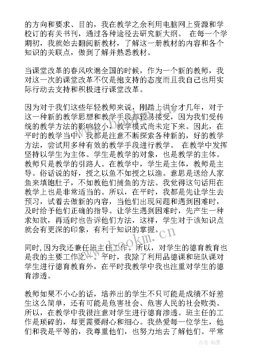 本年度个人思想工作情况总结 学校年度个人工作报告(模板5篇)