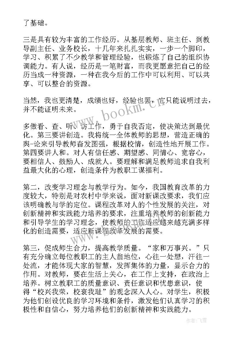 中学校长教代会工作报告(精选10篇)