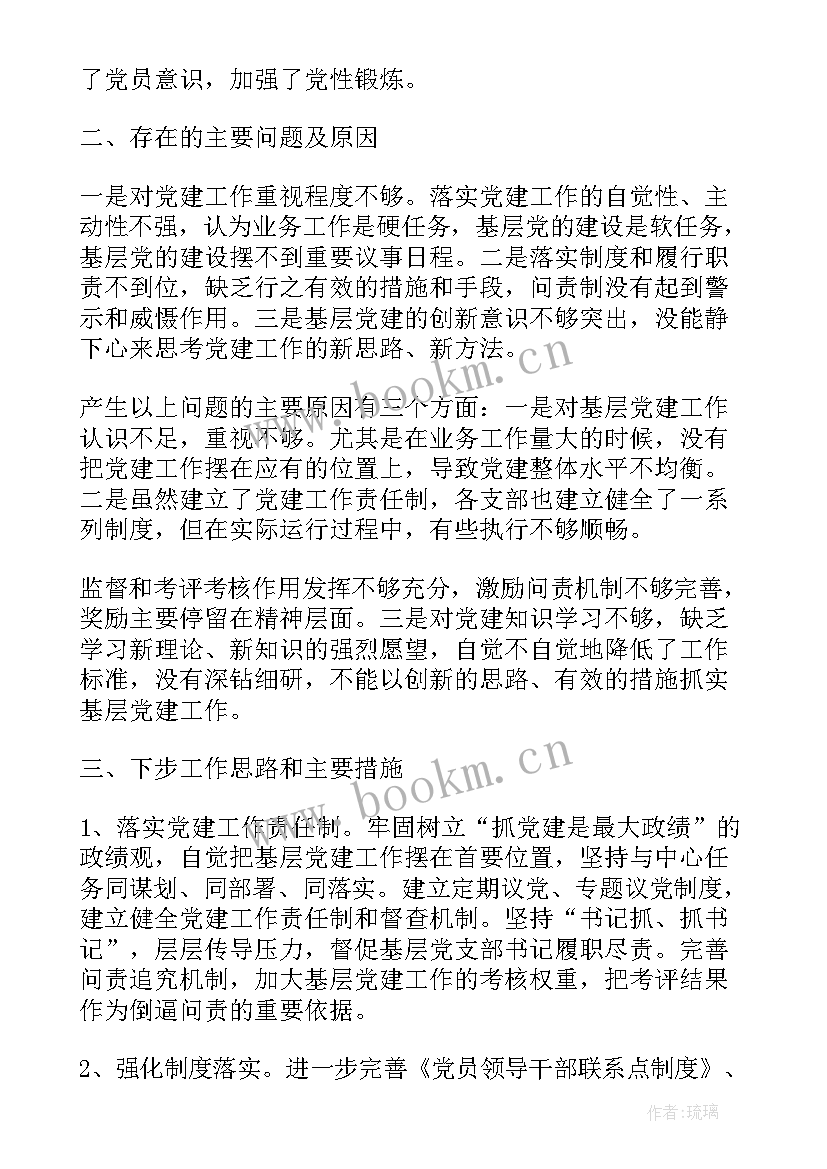 2023年社区党建工作总结报告(大全7篇)