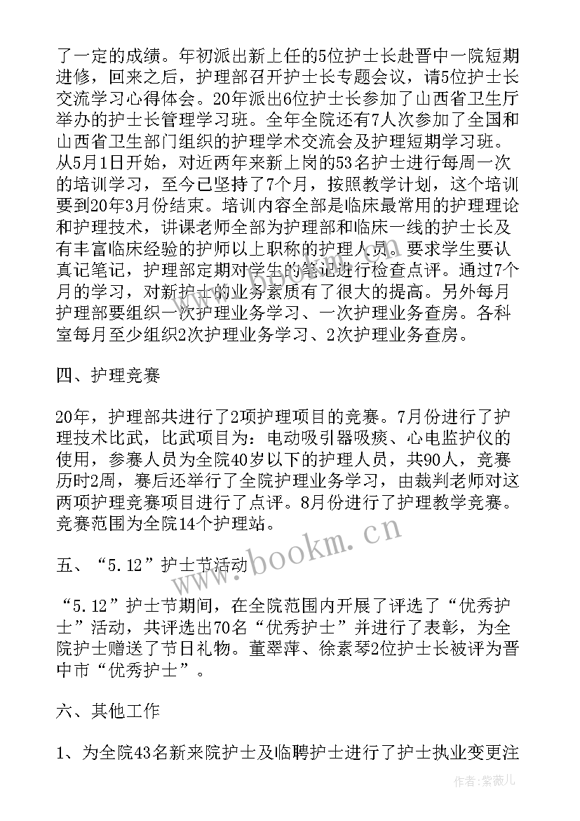 医院年度工作报告讨论会发言稿(精选9篇)