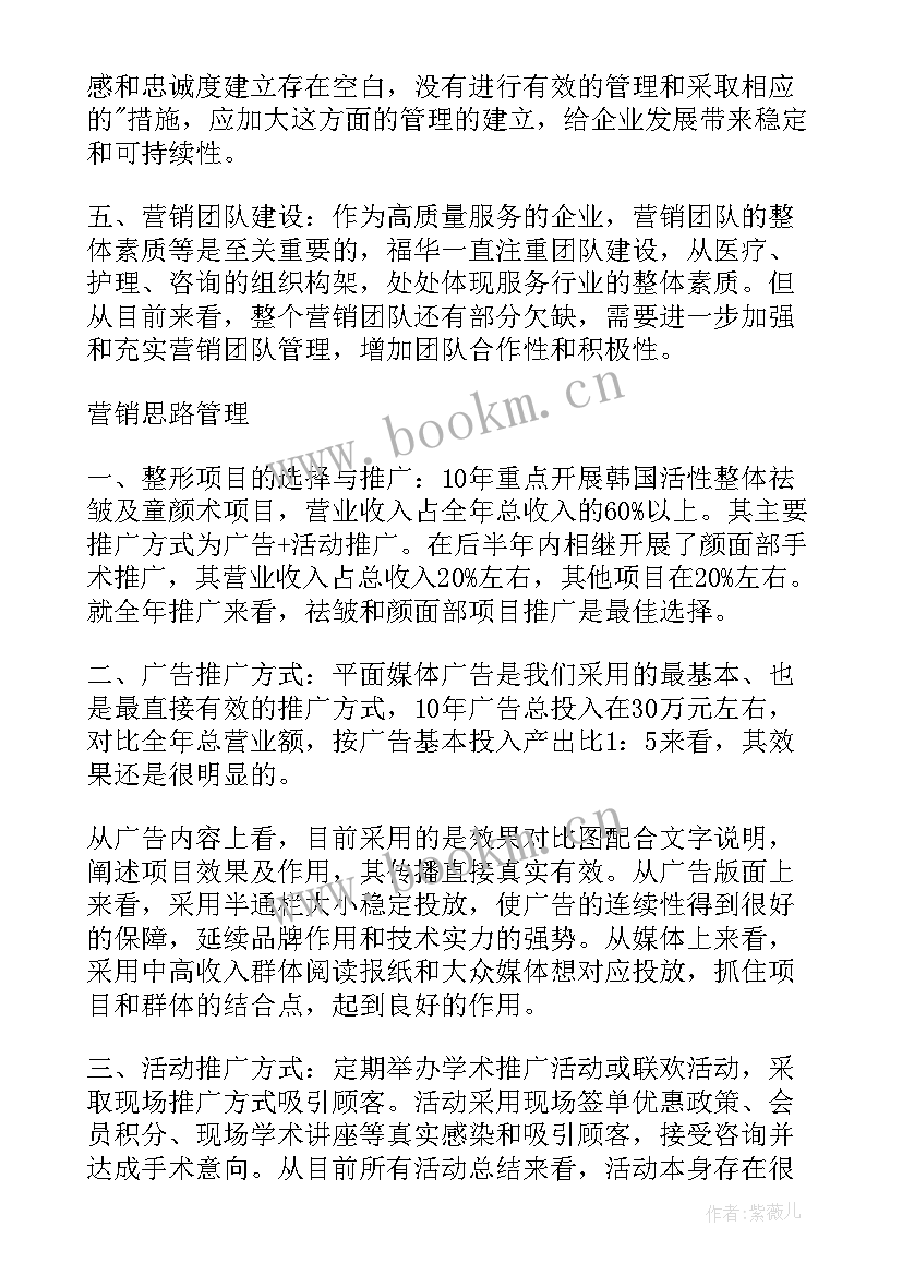 医院年度工作报告讨论会发言稿(精选9篇)