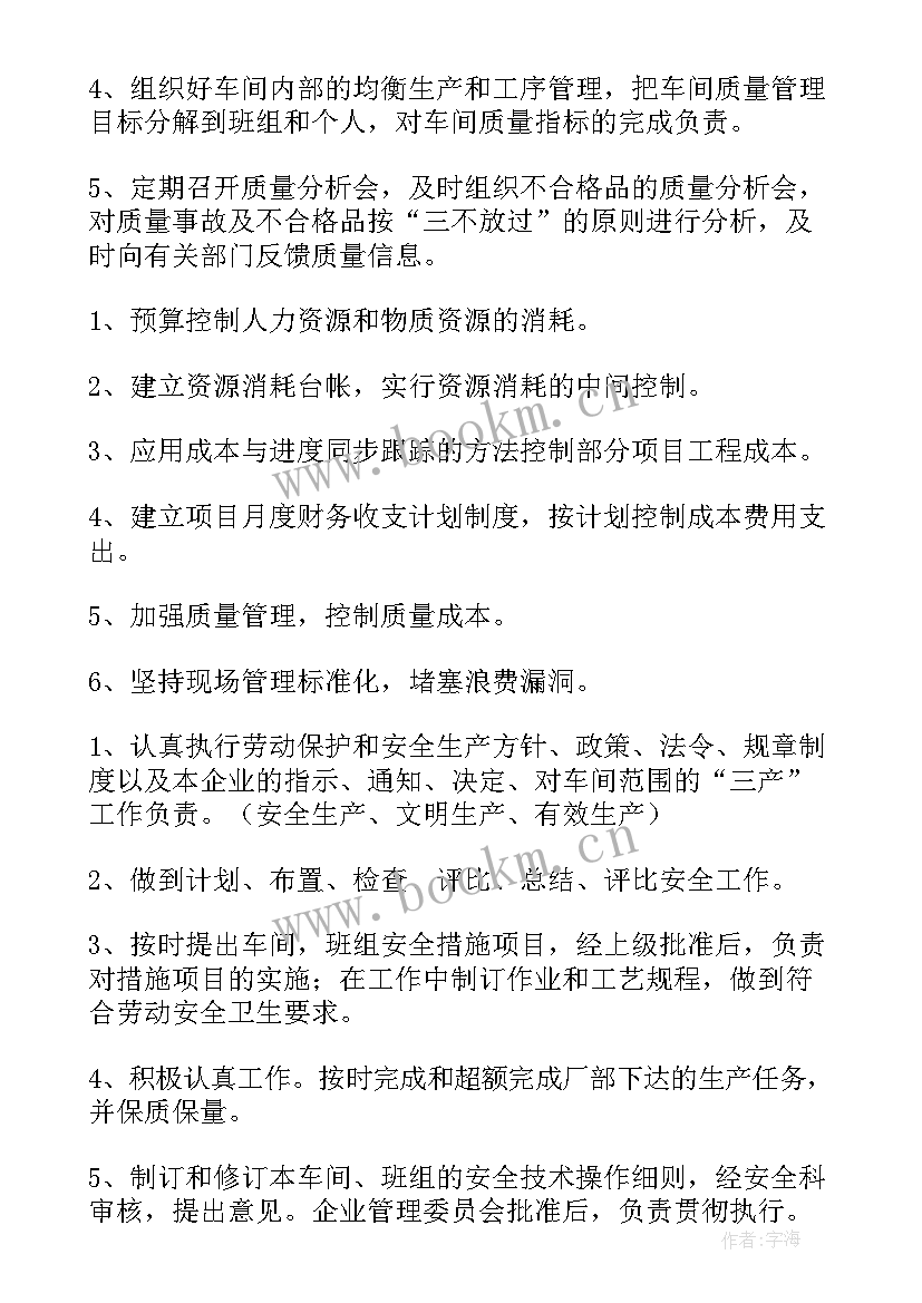 最新车间主任管理总结 车间主任工作报告(精选8篇)