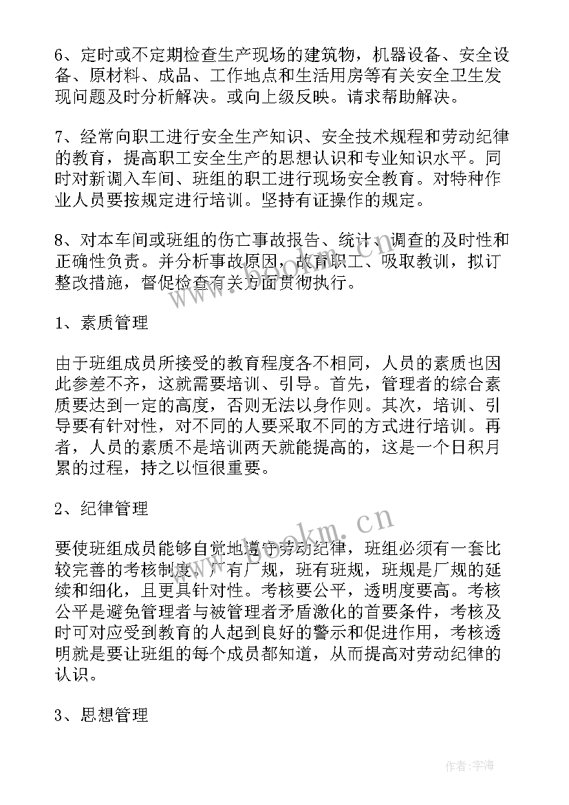 最新车间主任管理总结 车间主任工作报告(精选8篇)