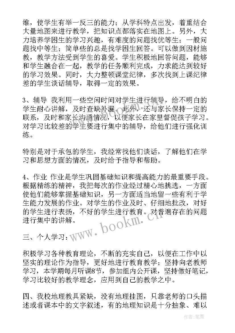 2023年期末学校工作报告集 体育教师期末工作报告(实用6篇)