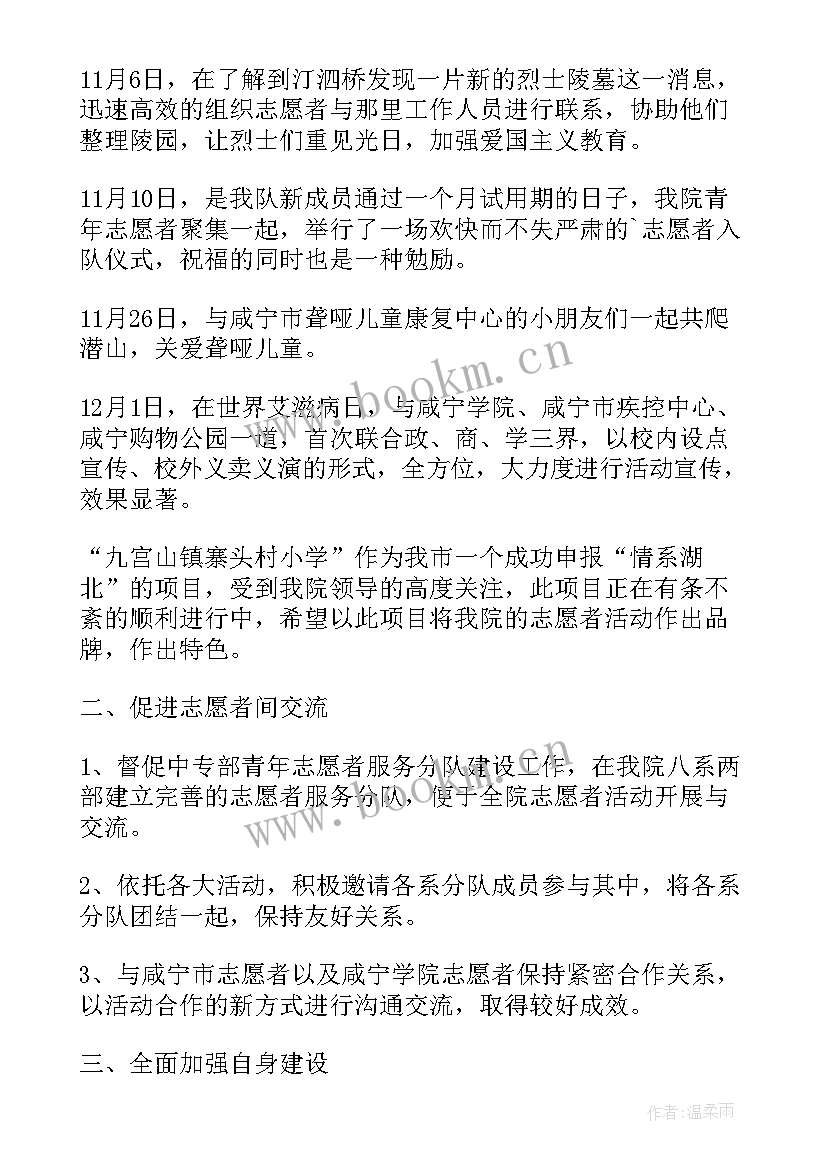 最新志愿者的工作报告 志愿者协会工作报告(精选5篇)