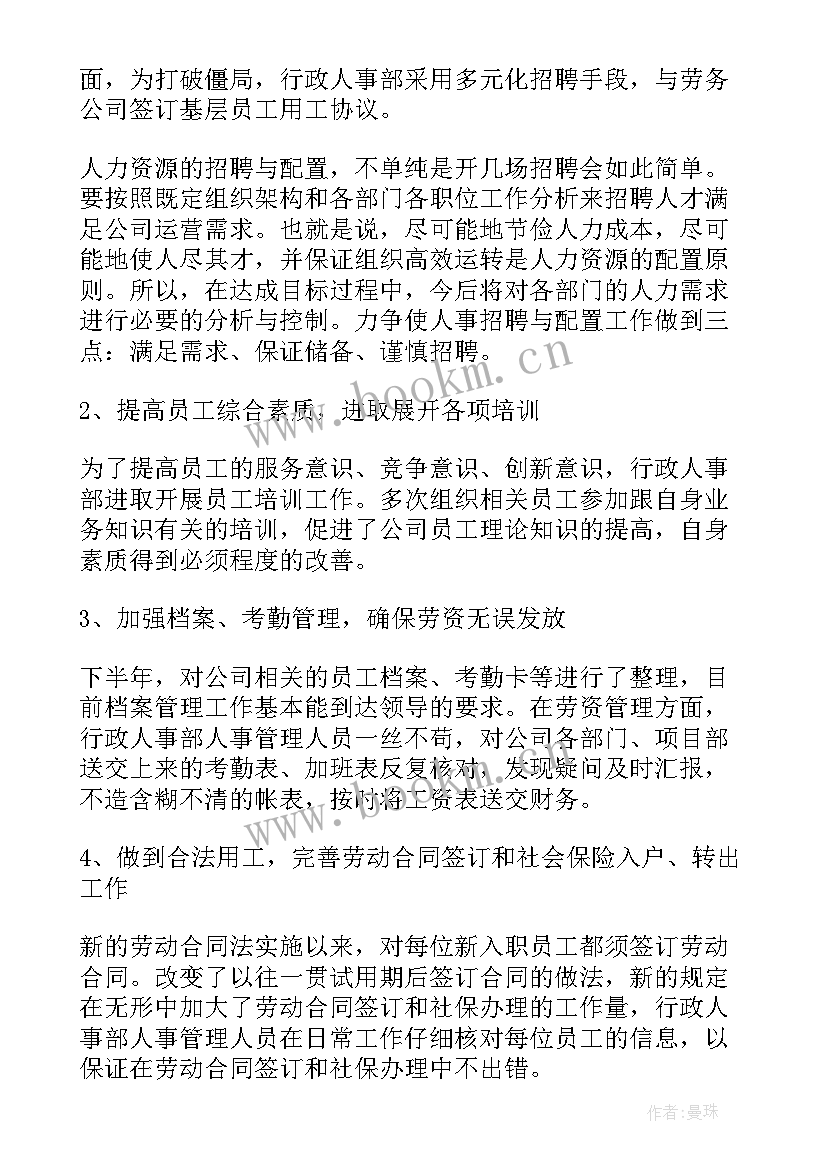 最新公路部门行政工作报告小结 行政部门月度工作报告(汇总5篇)