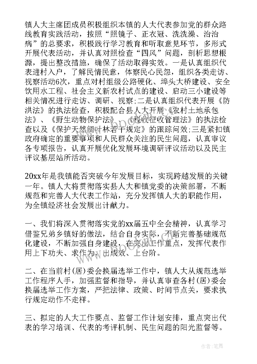 最新对人社局工作评议工作报告 人大代表评议工作报告优选(精选5篇)