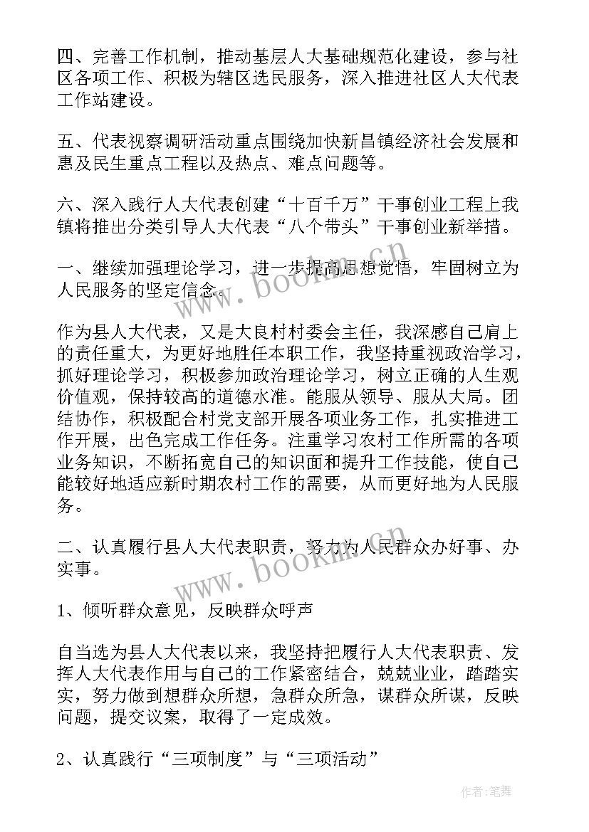 最新对人社局工作评议工作报告 人大代表评议工作报告优选(精选5篇)