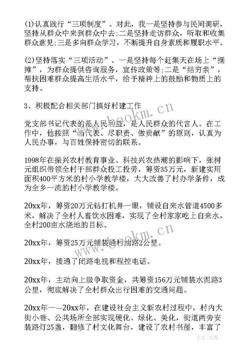 最新对人社局工作评议工作报告 人大代表评议工作报告优选(精选5篇)