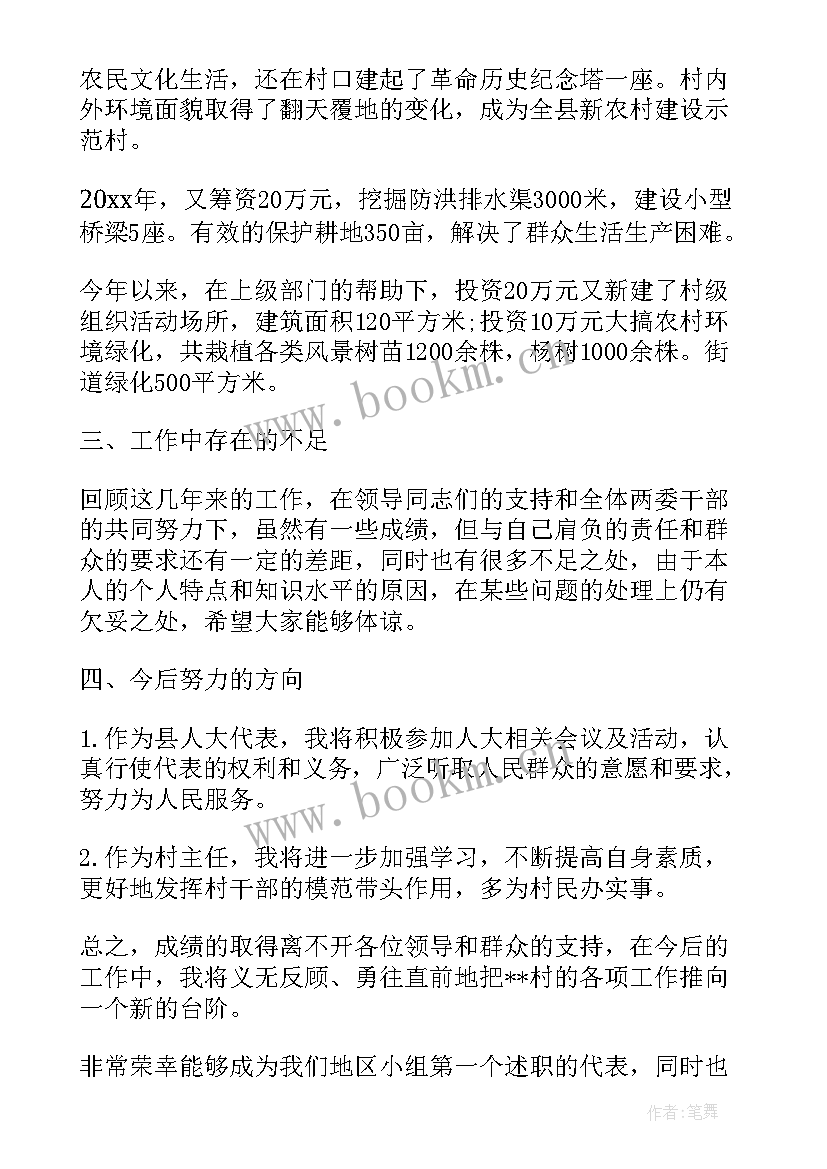 最新对人社局工作评议工作报告 人大代表评议工作报告优选(精选5篇)