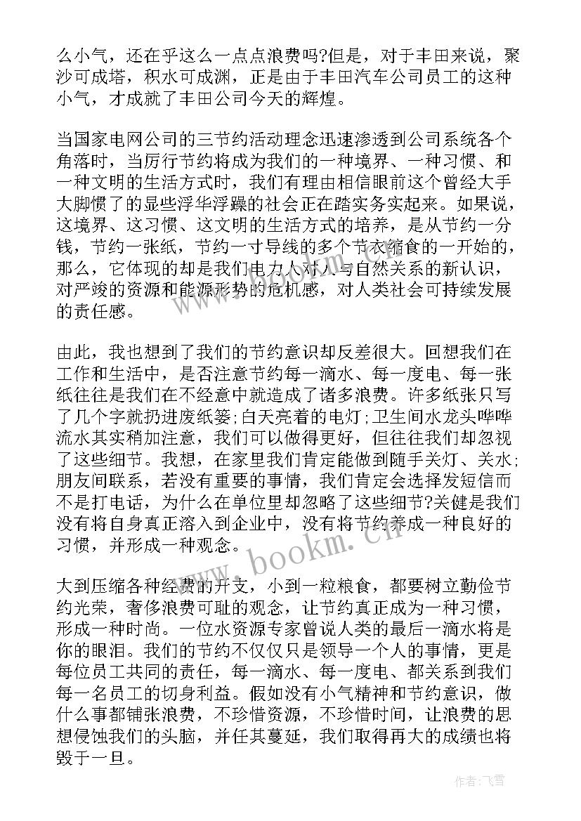 最新北京外国语大学开学演讲 大一竞选班长演讲稿(大全10篇)