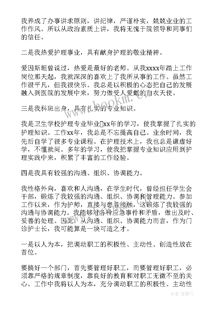 门诊导诊演讲稿三分钟 导诊护士演讲稿(模板5篇)