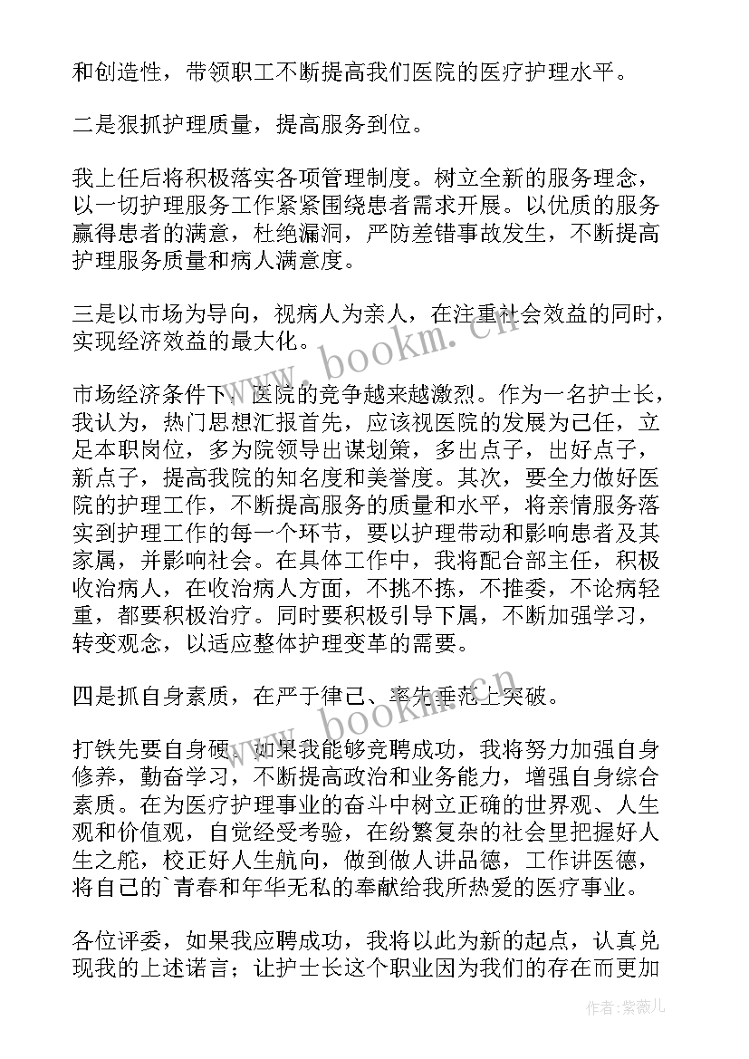 门诊导诊演讲稿三分钟 导诊护士演讲稿(模板5篇)