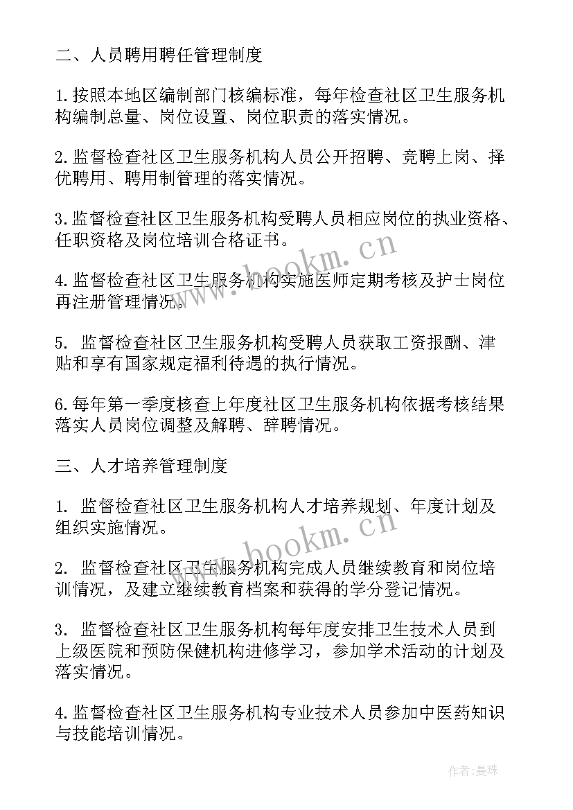 制度清理的报告 清理工作报告(大全6篇)