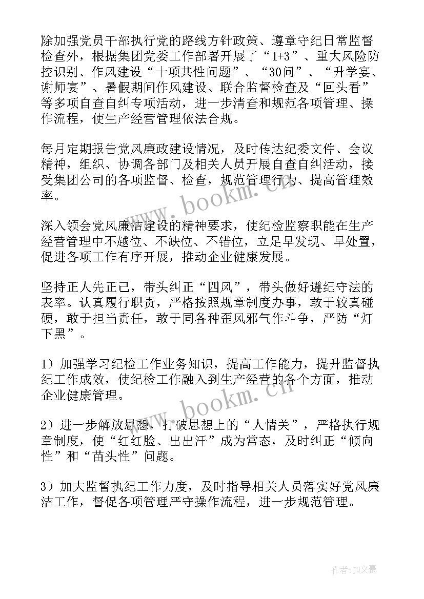 最新纪检扶贫监督情况报告(汇总5篇)