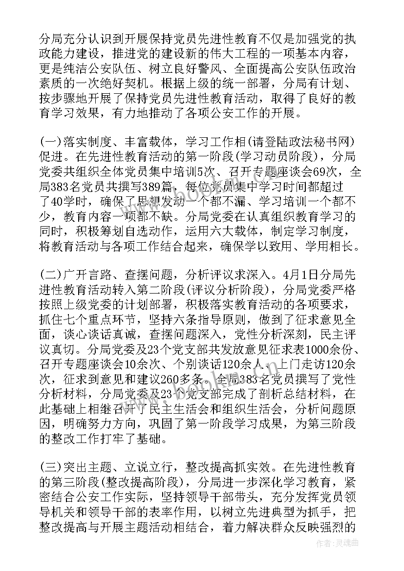 思想工作情况报告 党支部思想政治工作情况报告(优质6篇)