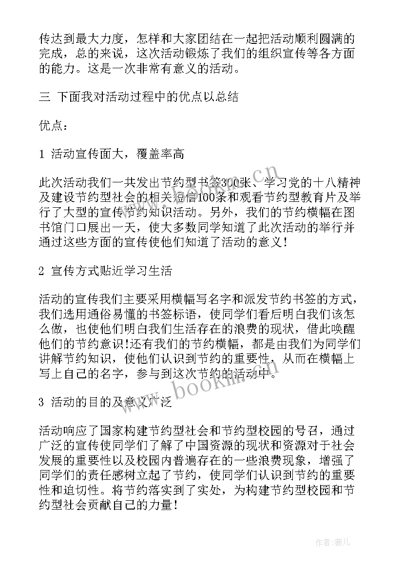 2023年文明校园建设活动心得 文明校园建设心得体会(精选10篇)