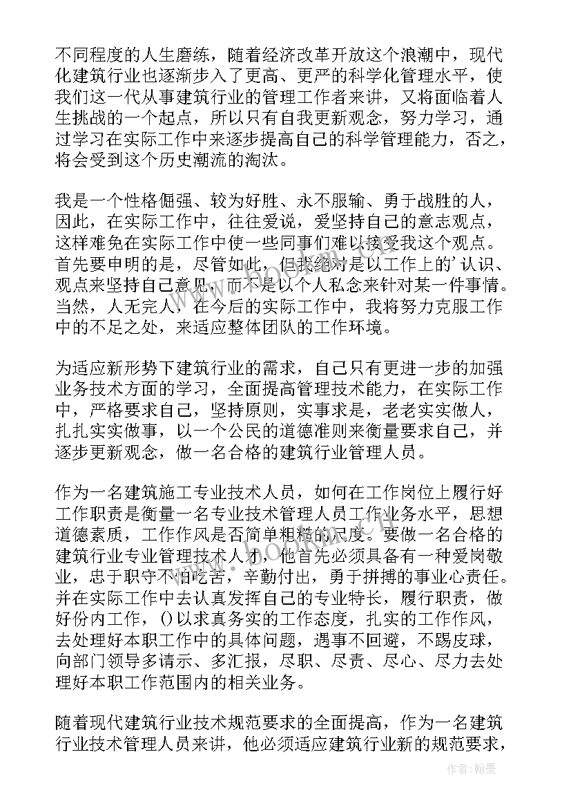 2023年建筑公司行政工作报告 建筑公司行政部职责(优秀10篇)