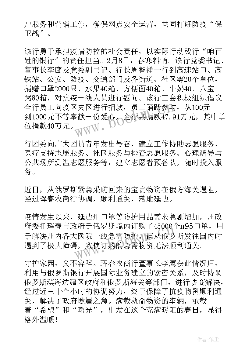 营业网点案件防控工作报告 案件防控工作报告(模板5篇)