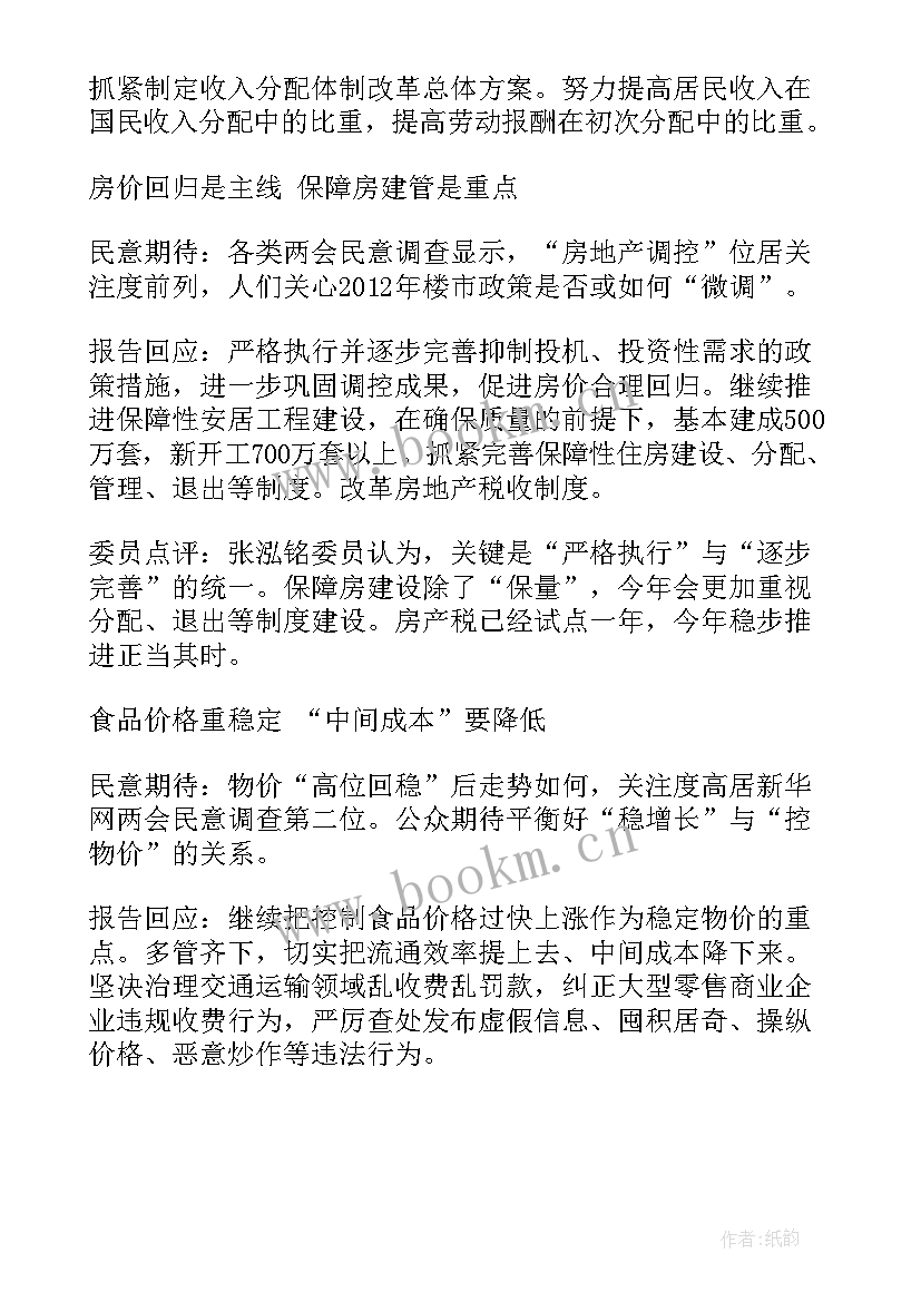 最新县政府工作报告解读(优秀5篇)