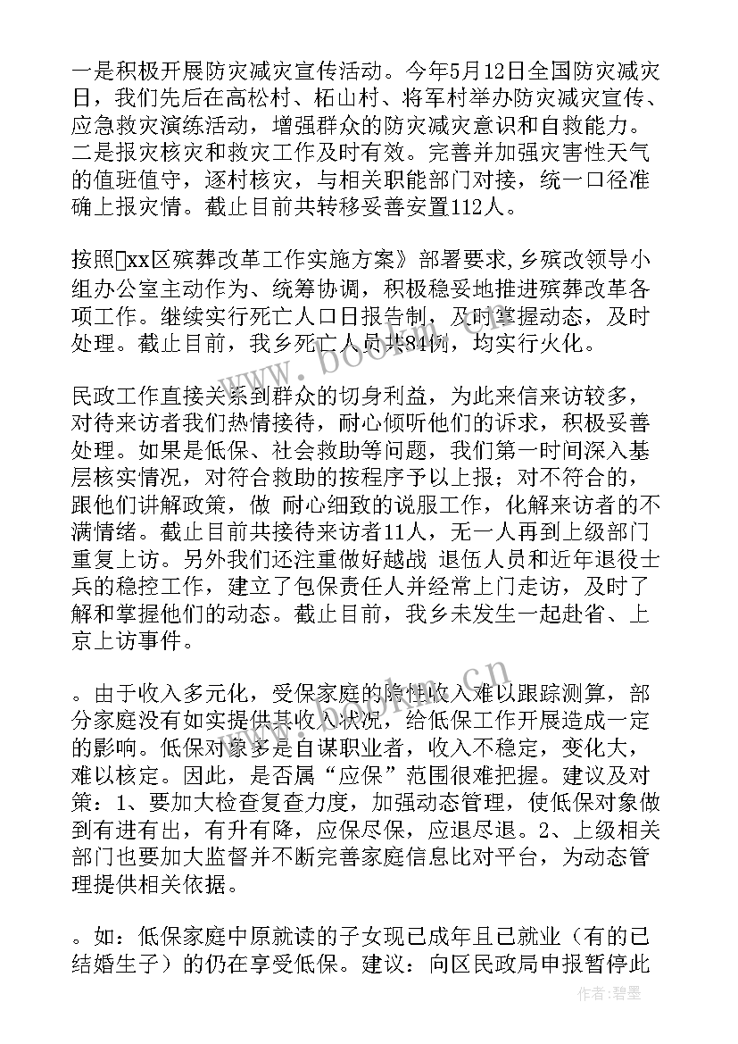 最新街道年度工作总结讲话 街道年度工作总结(大全6篇)