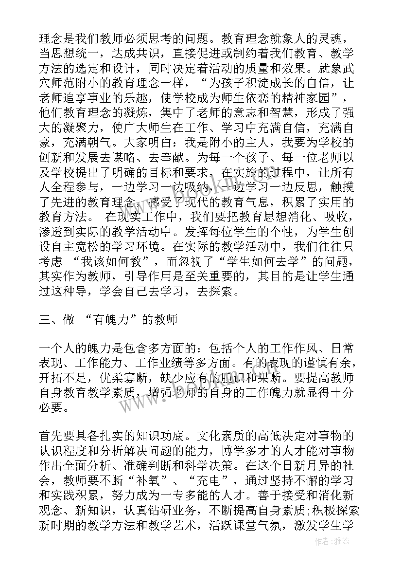 四有好老师评选工作报告 四有好老师的心得体会(模板10篇)