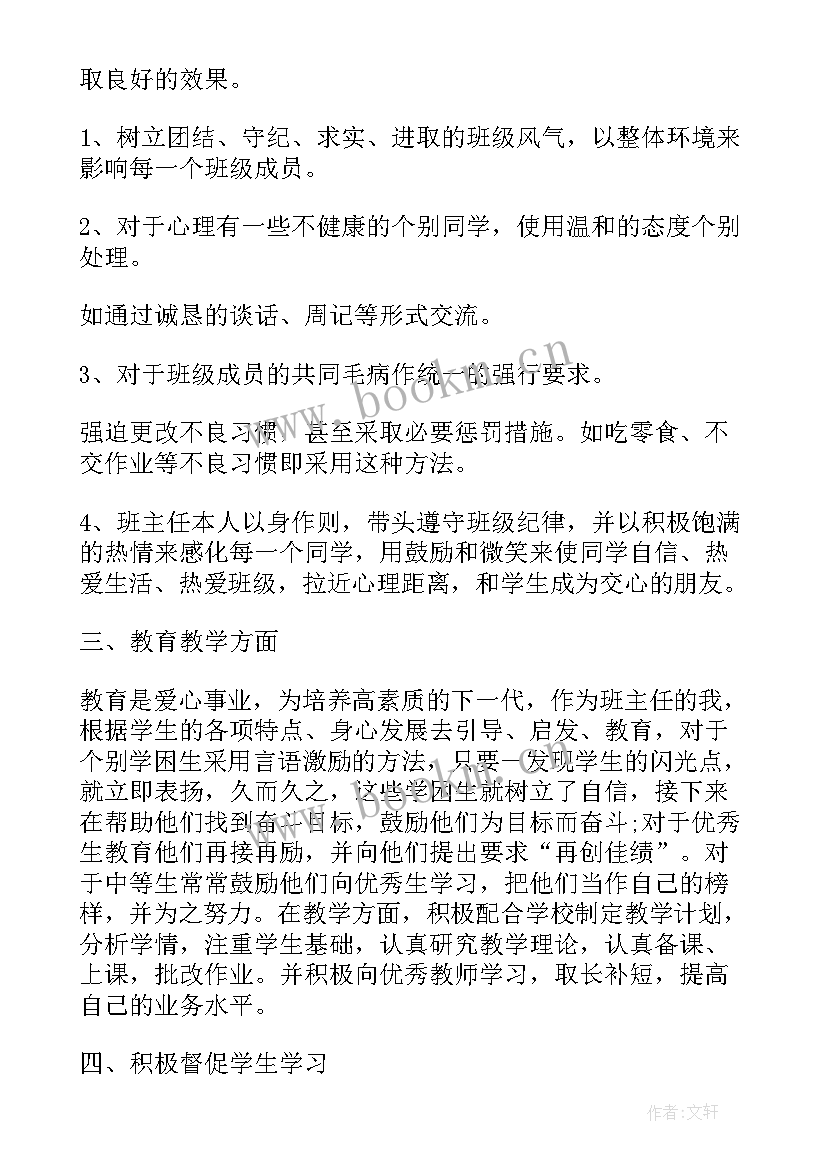 2023年学生会学期末工作总结个人(大全5篇)