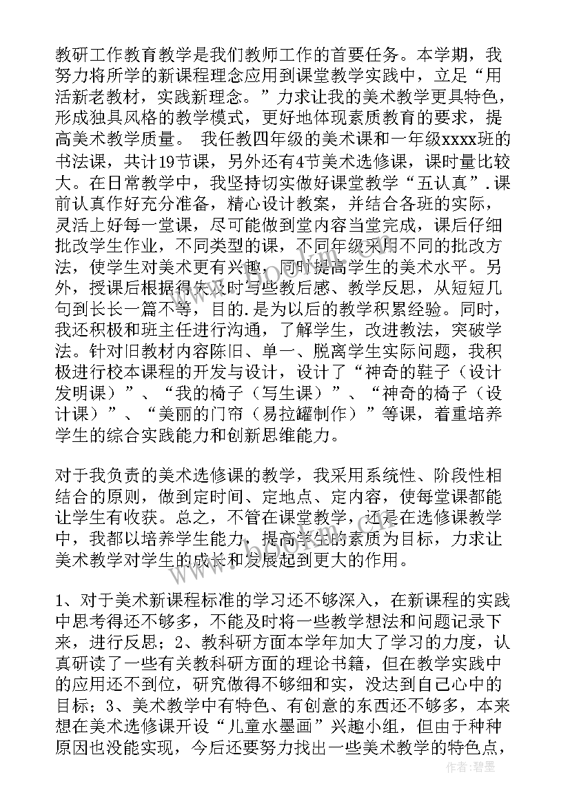 最新支部书记自我鉴定 党支部书记自我鉴定材料(汇总5篇)