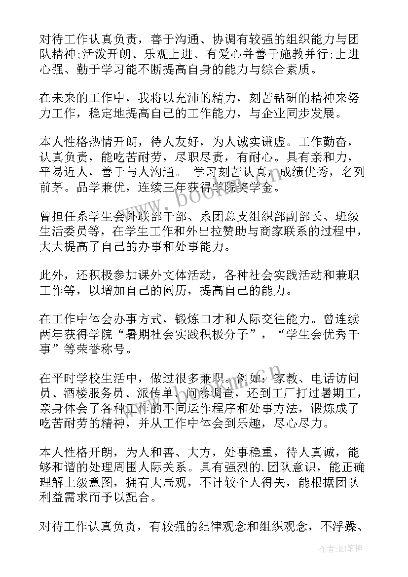 2023年小组的自我鉴定 自我鉴定(优质7篇)