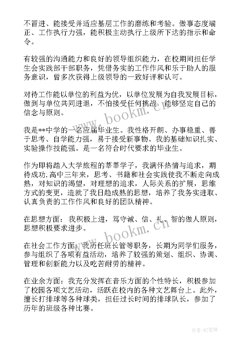 2023年小组的自我鉴定 自我鉴定(优质7篇)