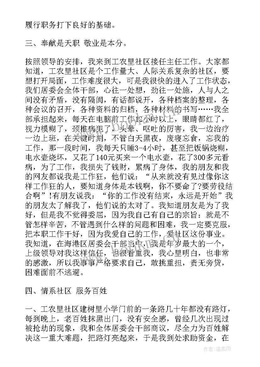 2023年支部书记支部工作报告(模板7篇)