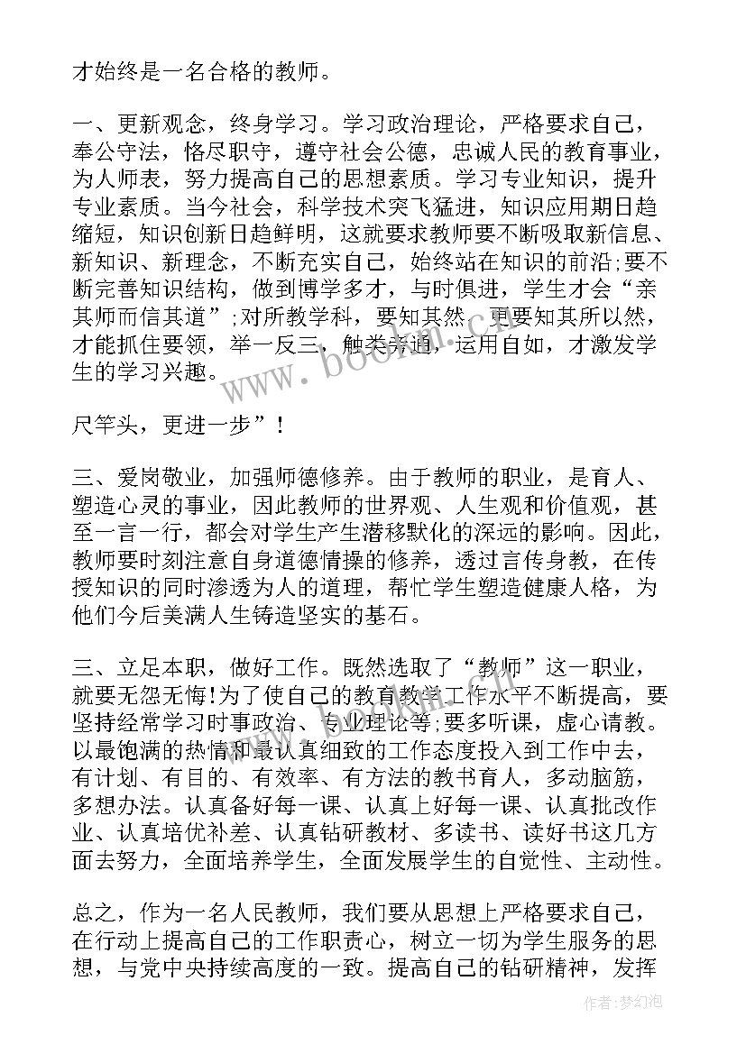 最新县政协委员政府工作报告发言 政府工作报告学习体会发言(优质7篇)